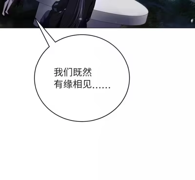 浪仙奇幻谈_h 214 千年之结 第96页