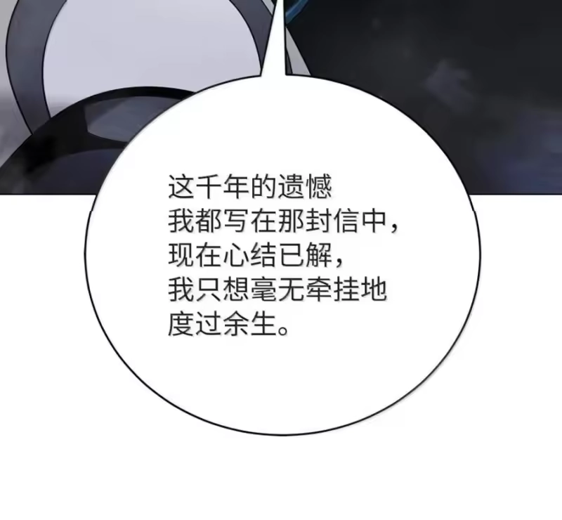 浪仙奇幻谈_h 214 千年之结 第99页