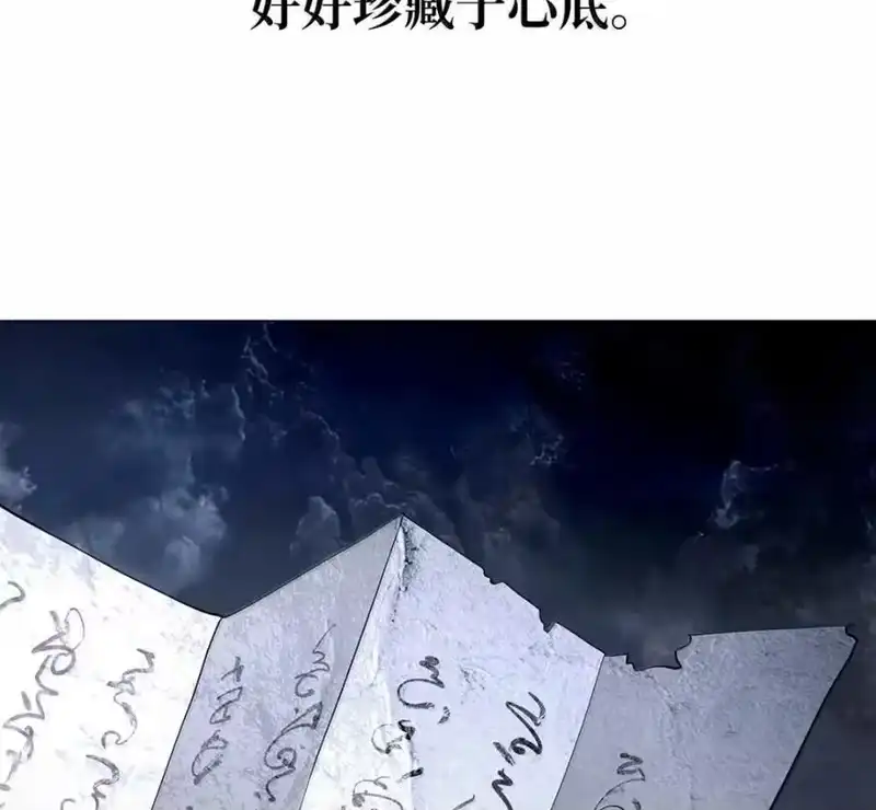 浪仙奇幻谈_h 215 万语千言 第111页
