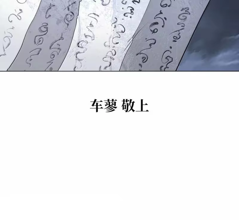 浪仙奇幻谈_h 215 万语千言 第112页