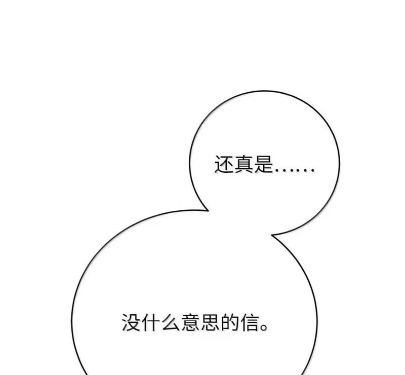 浪仙奇幻谈_h 215 万语千言 第115页