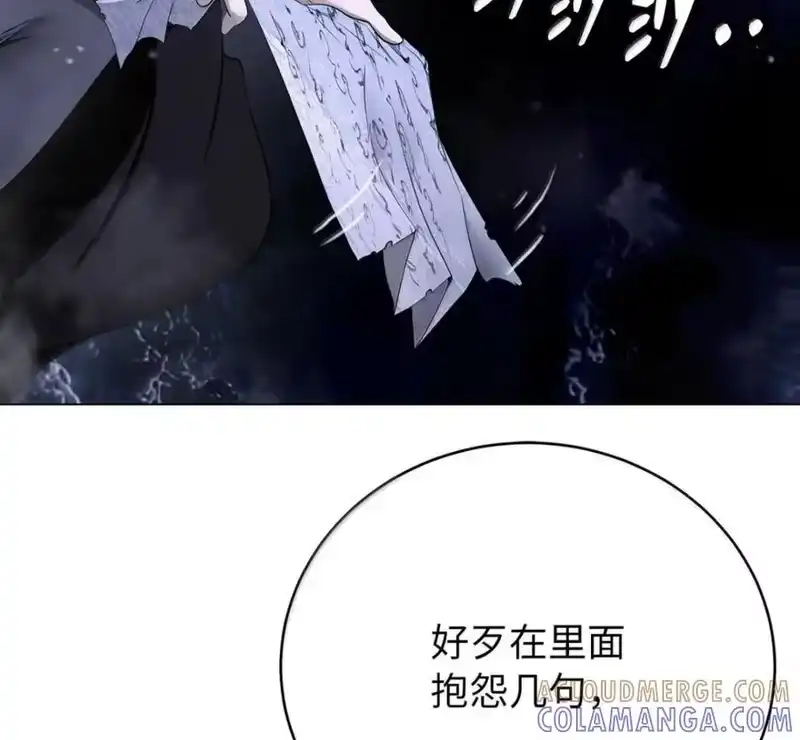 浪仙奇幻谈_h 215 万语千言 第117页