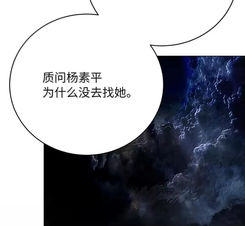 浪仙奇幻谈_h 215 万语千言 第118页