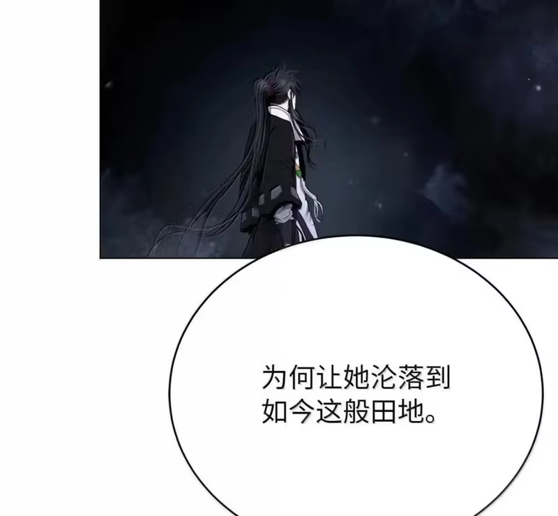 浪仙奇幻谈_h 215 万语千言 第119页