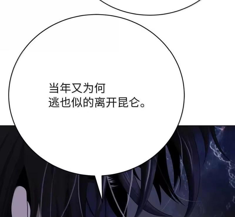 浪仙奇幻谈_h 215 万语千言 第120页