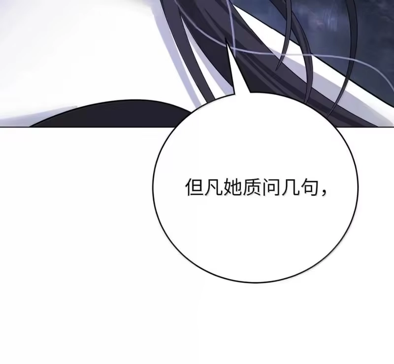 浪仙奇幻谈_h 215 万语千言 第122页