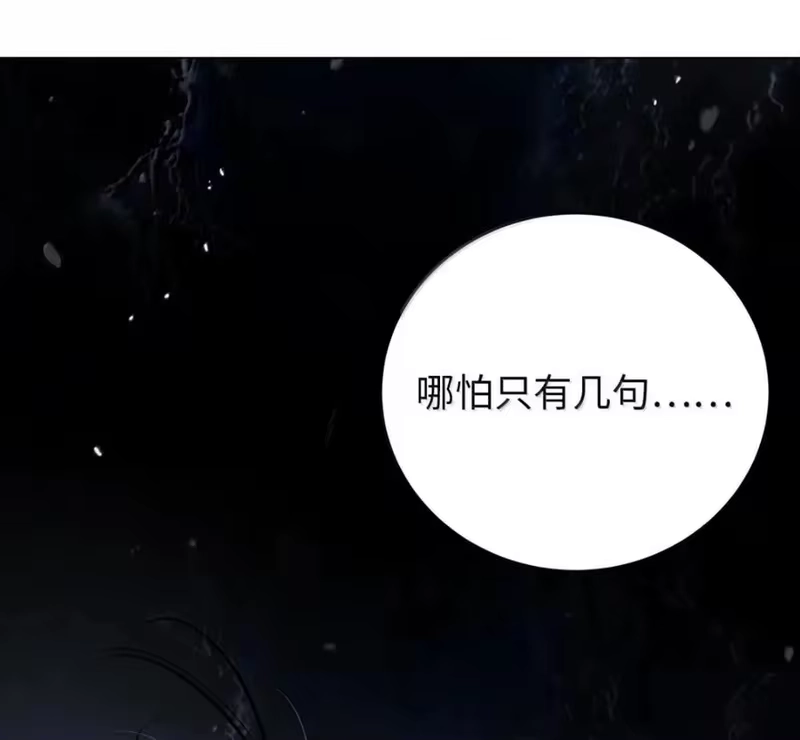 浪仙奇幻谈_h 215 万语千言 第123页