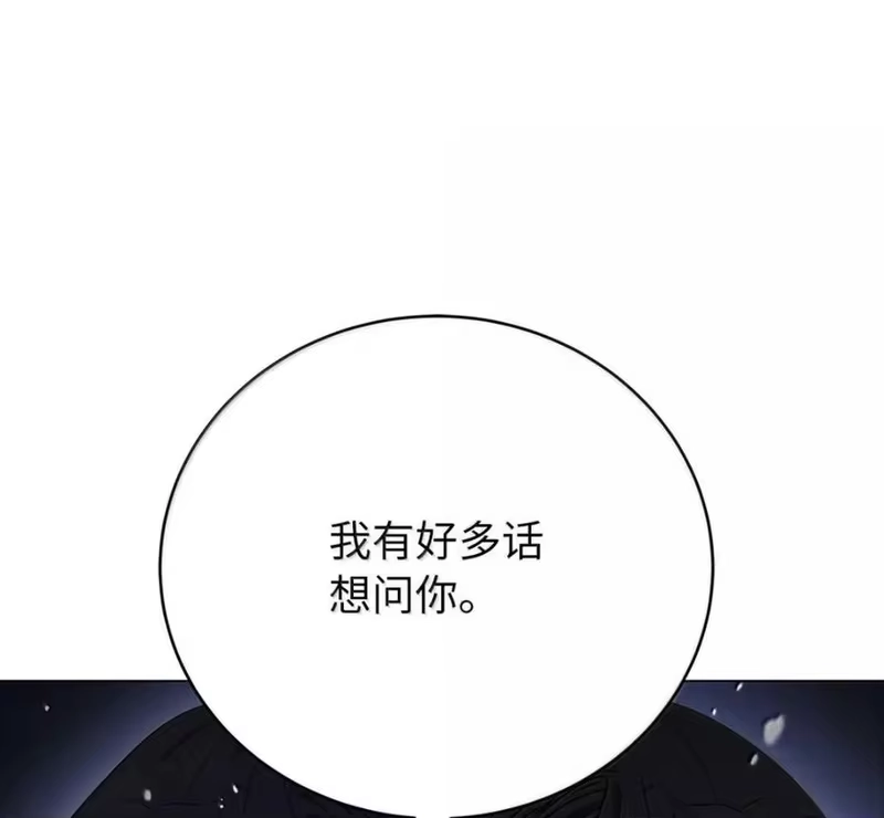 浪仙奇幻谈_h 215 万语千言 第146页