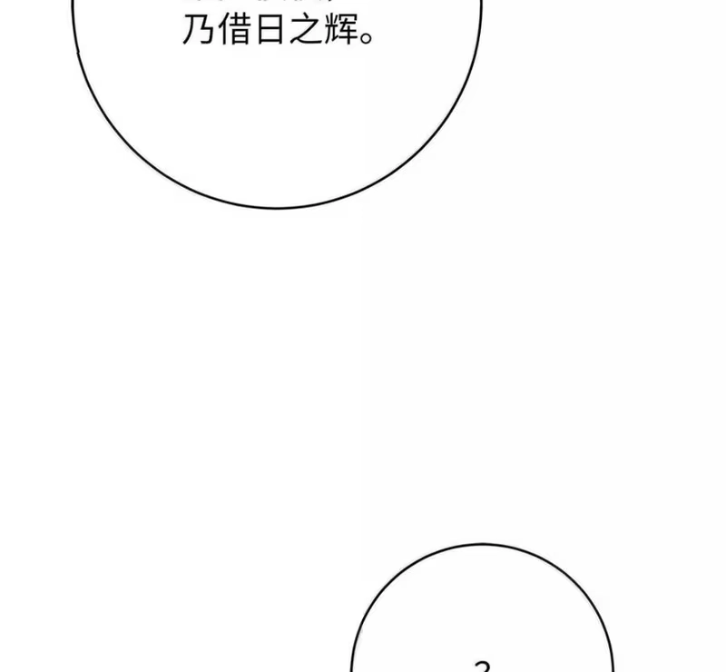 浪仙奇幻谈_h 215 万语千言 第16页