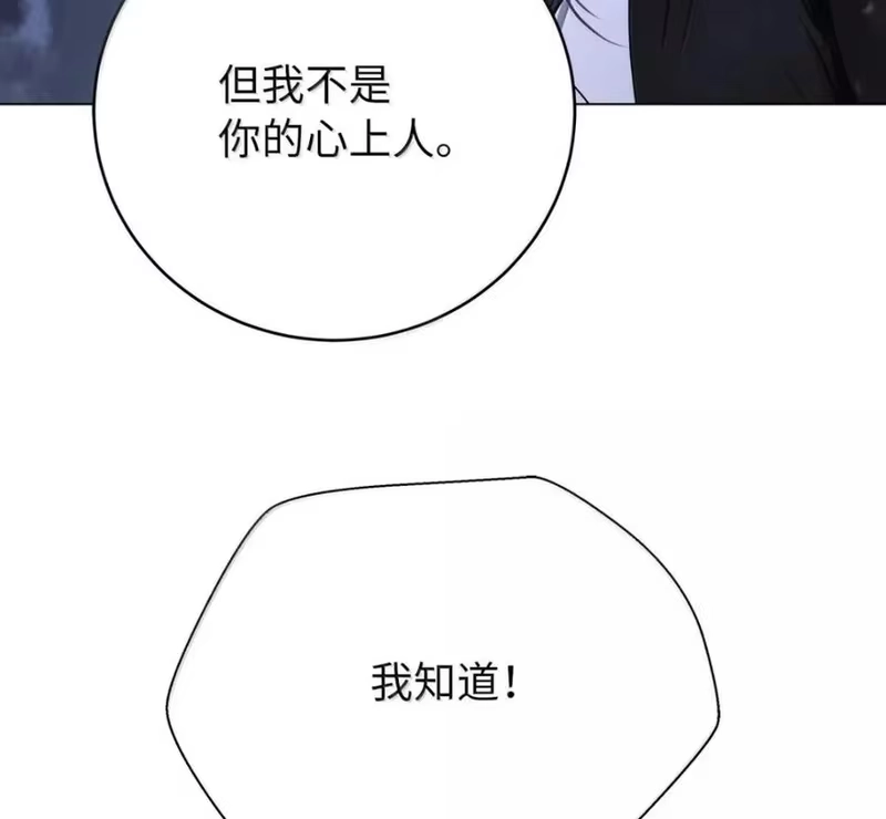 浪仙奇幻谈_h 215 万语千言 第164页