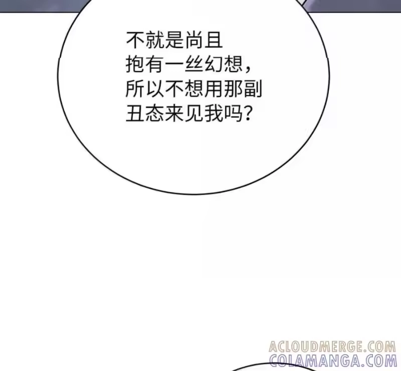 浪仙奇幻谈_h 215 万语千言 第169页