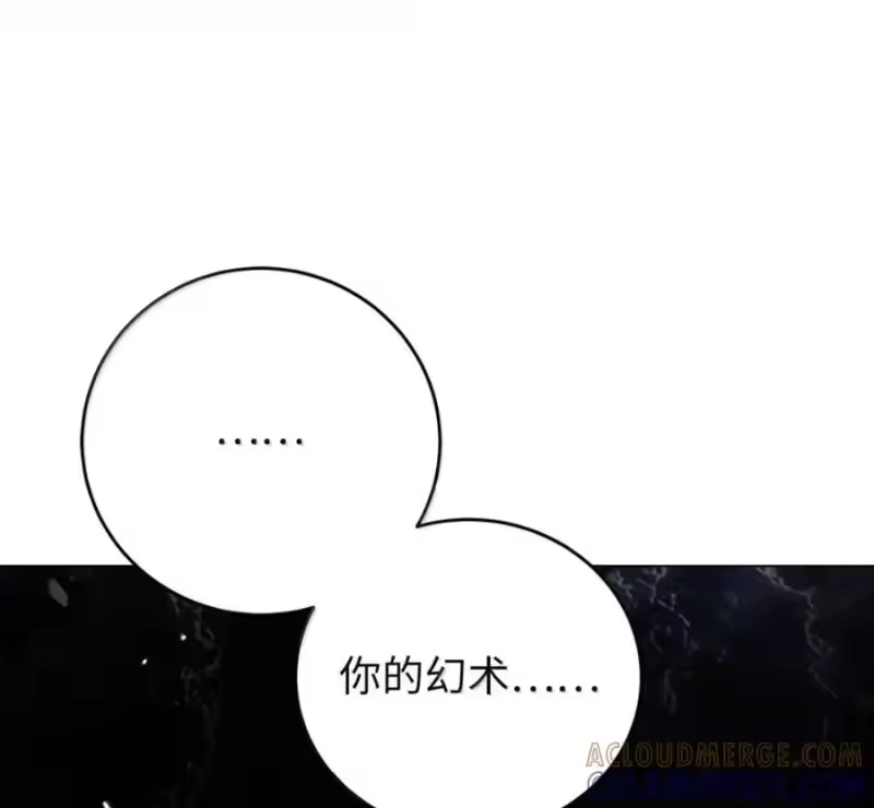 浪仙奇幻谈_h 215 万语千言 第173页