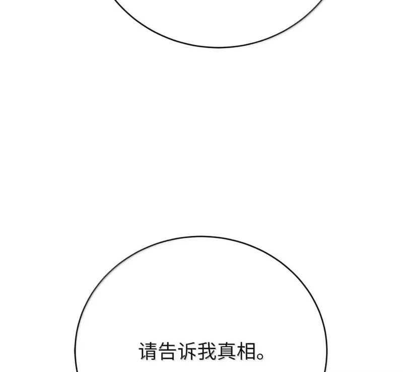 浪仙奇幻谈_h 215 万语千言 第179页