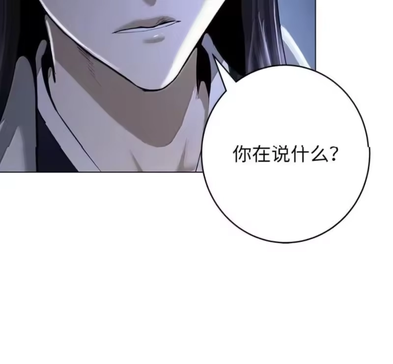 浪仙奇幻谈_h 215 万语千言 第18页