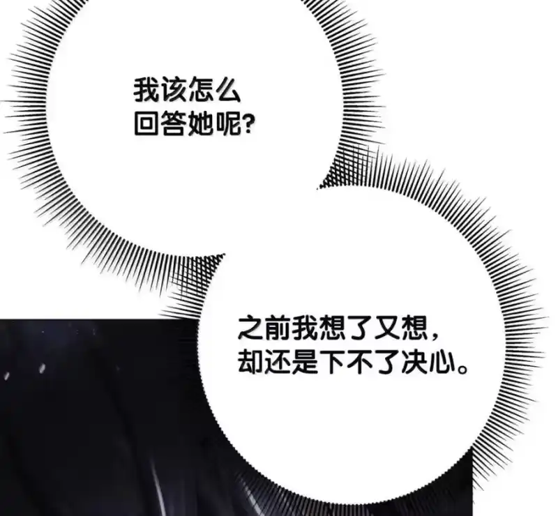 浪仙奇幻谈_h 215 万语千言 第186页