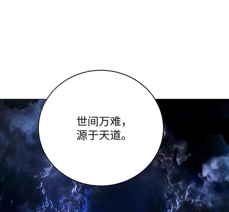 浪仙奇幻谈_h 215 万语千言 第19页