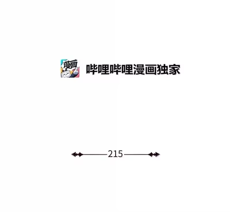 浪仙奇幻谈_h 215 万语千言 第2页