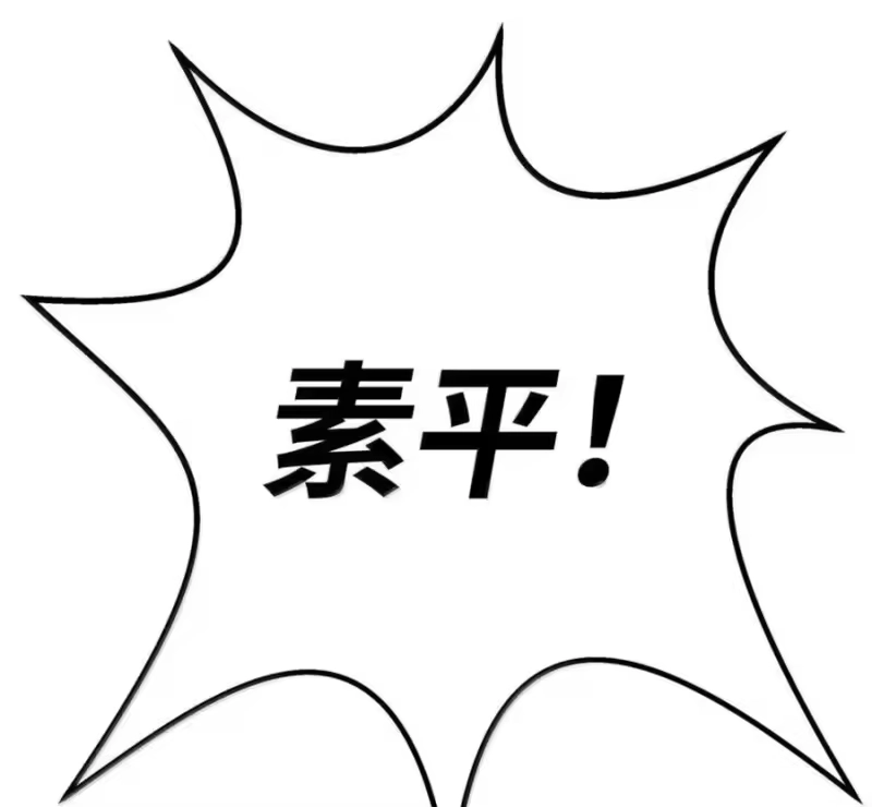 浪仙奇幻谈_h 215 万语千言 第232页
