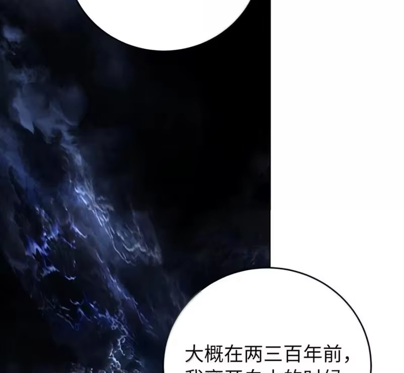 浪仙奇幻谈_h 215 万语千言 第40页