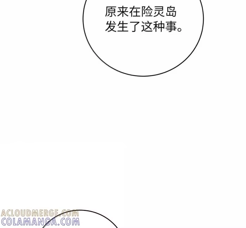 浪仙奇幻谈_h 215 万语千言 第45页