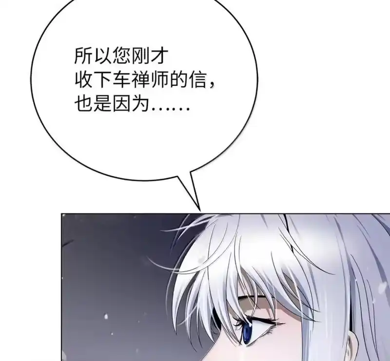浪仙奇幻谈_h 215 万语千言 第52页
