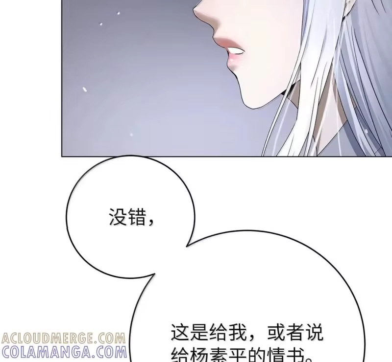 浪仙奇幻谈_h 215 万语千言 第53页