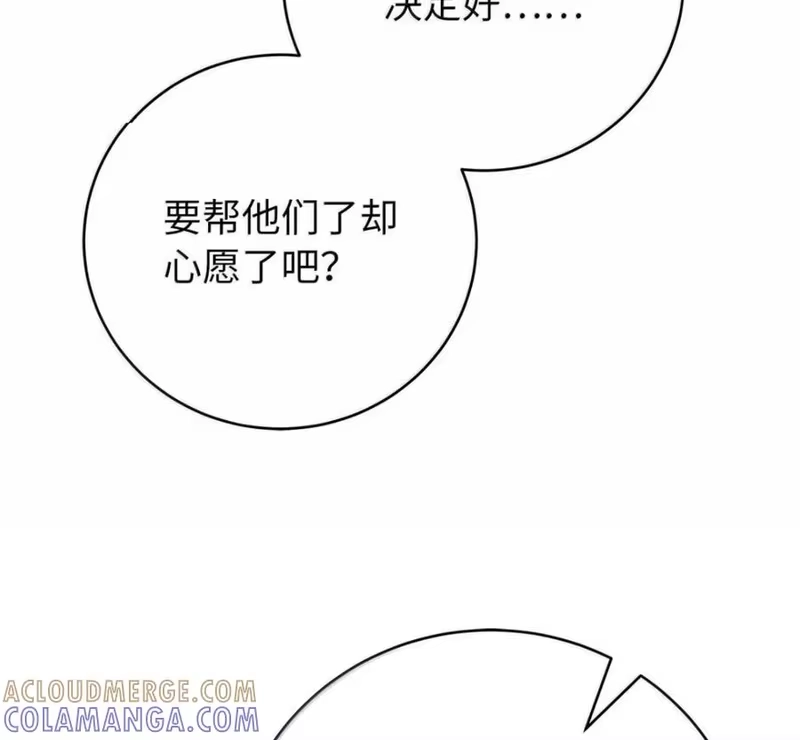 浪仙奇幻谈_h 215 万语千言 第61页