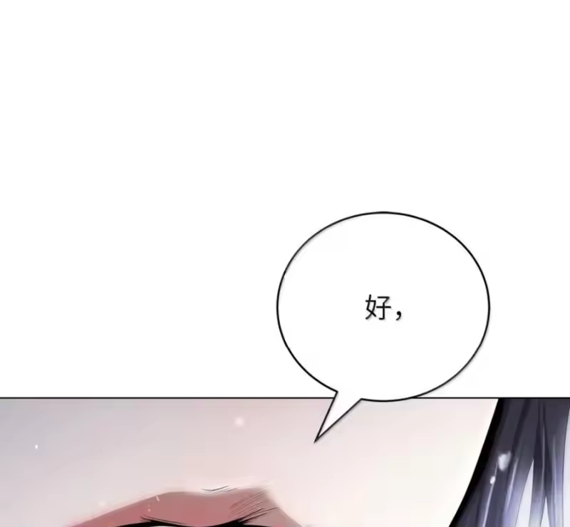 浪仙奇幻谈_h 215 万语千言 第72页