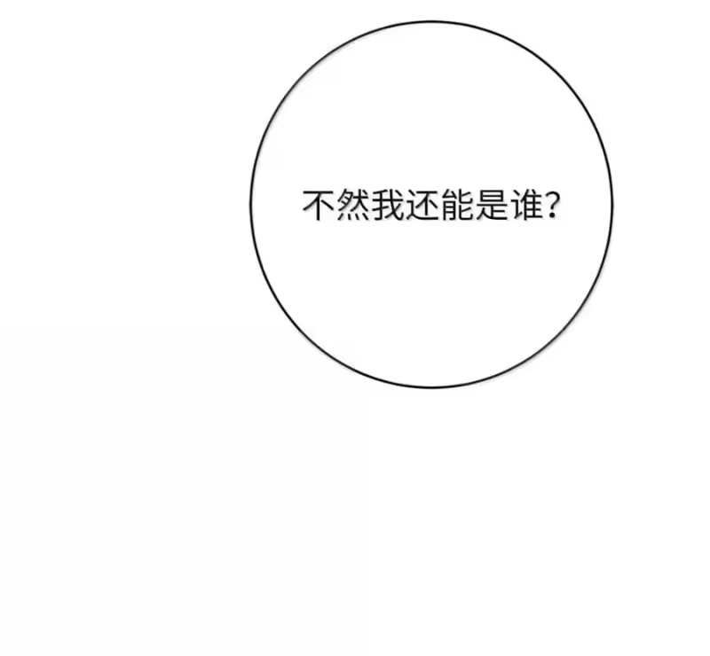 浪仙奇幻谈_h 215 万语千言 第76页