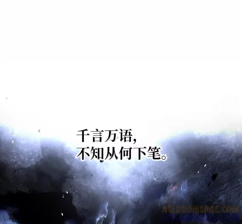 浪仙奇幻谈_h 215 万语千言 第85页
