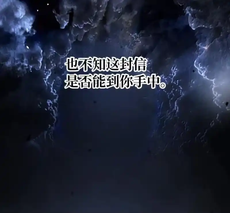 浪仙奇幻谈_h 215 万语千言 第86页