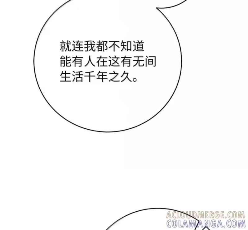 浪仙奇幻谈_h 215 万语千言 第9页