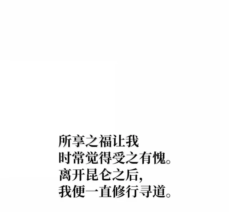 浪仙奇幻谈_h 215 万语千言 第92页