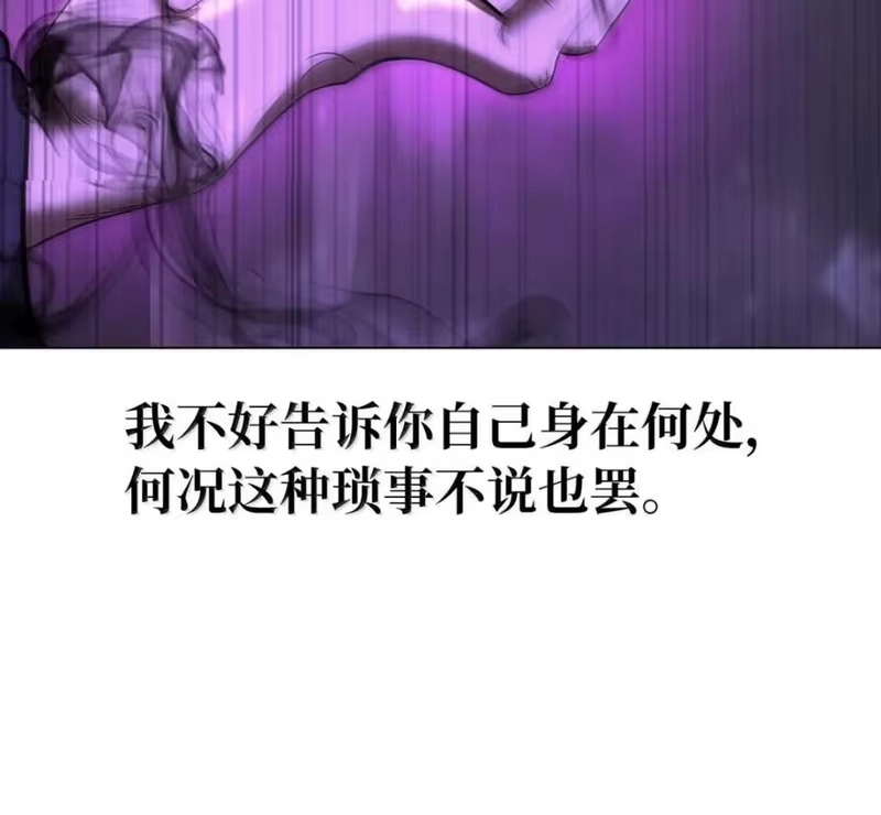 浪仙奇幻谈_h 215 万语千言 第95页