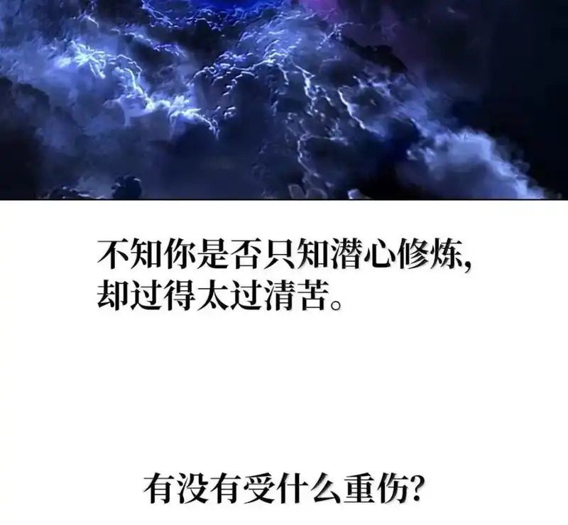 浪仙奇幻谈_h 215 万语千言 第99页