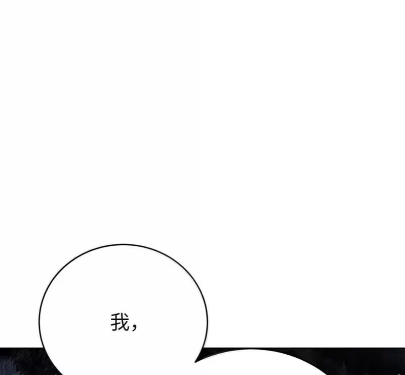 浪仙奇幻谈_h 216 化魔之时 第10页