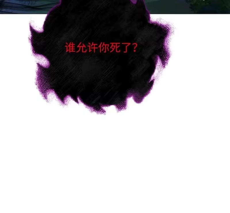 浪仙奇幻谈_h 216 化魔之时 第110页