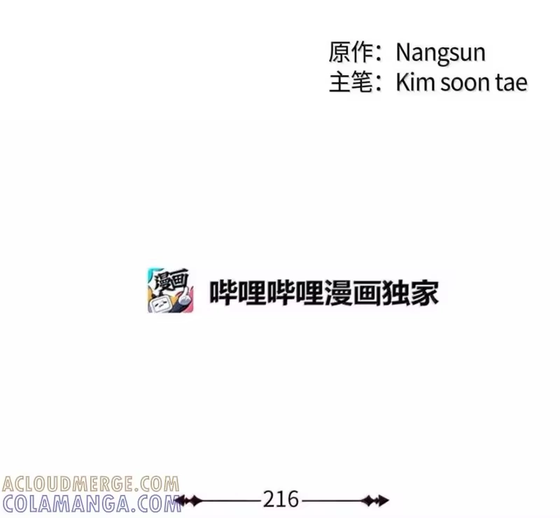 浪仙奇幻谈_h 216 化魔之时 第117页