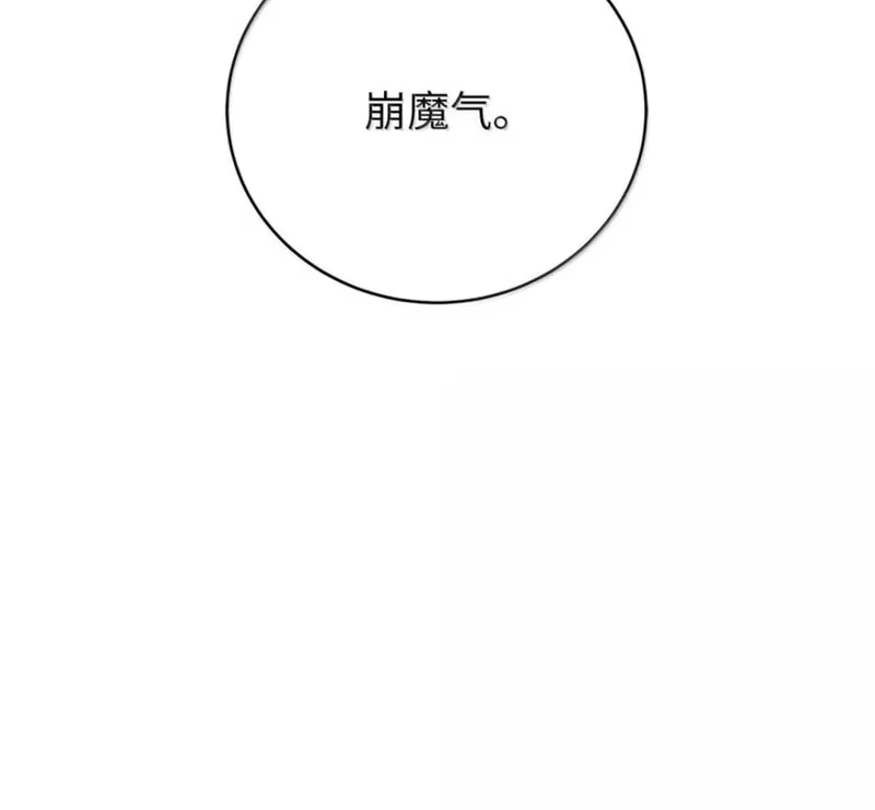 浪仙奇幻谈_h 216 化魔之时 第127页