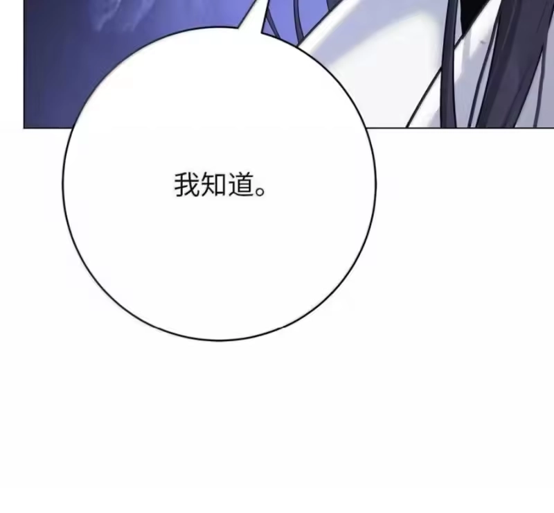 浪仙奇幻谈_h 216 化魔之时 第16页