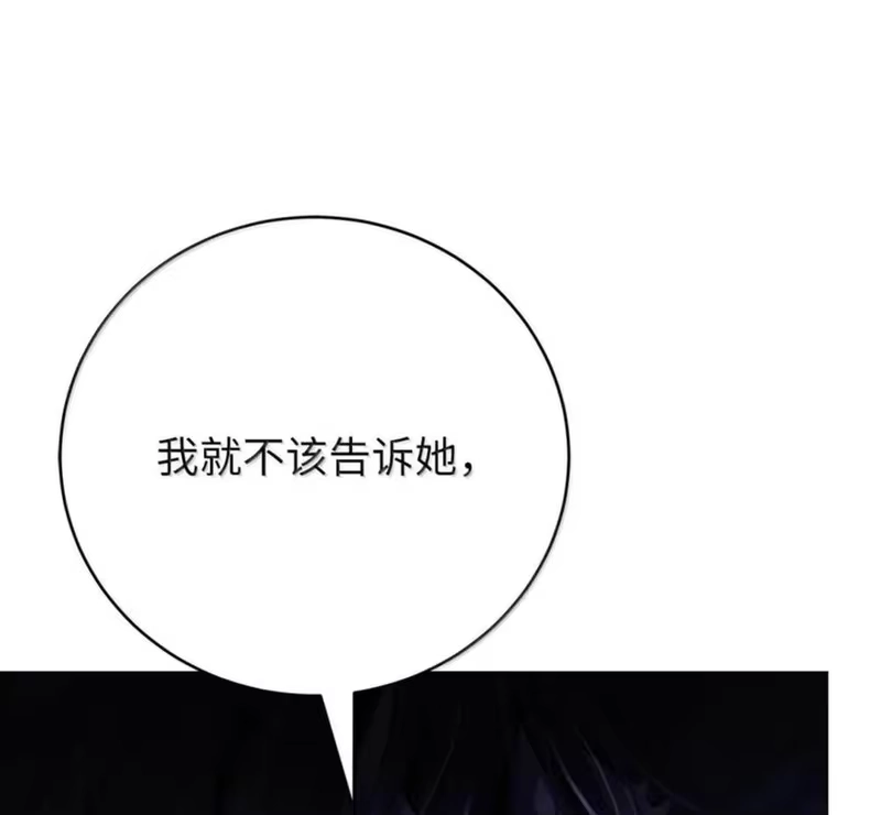 浪仙奇幻谈_h 216 化魔之时 第168页