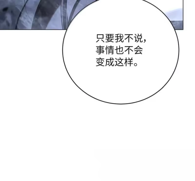 浪仙奇幻谈_h 216 化魔之时 第170页