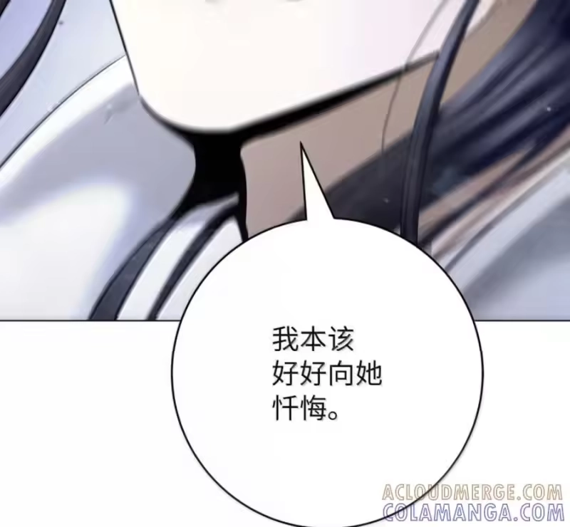 浪仙奇幻谈_h 216 化魔之时 第173页