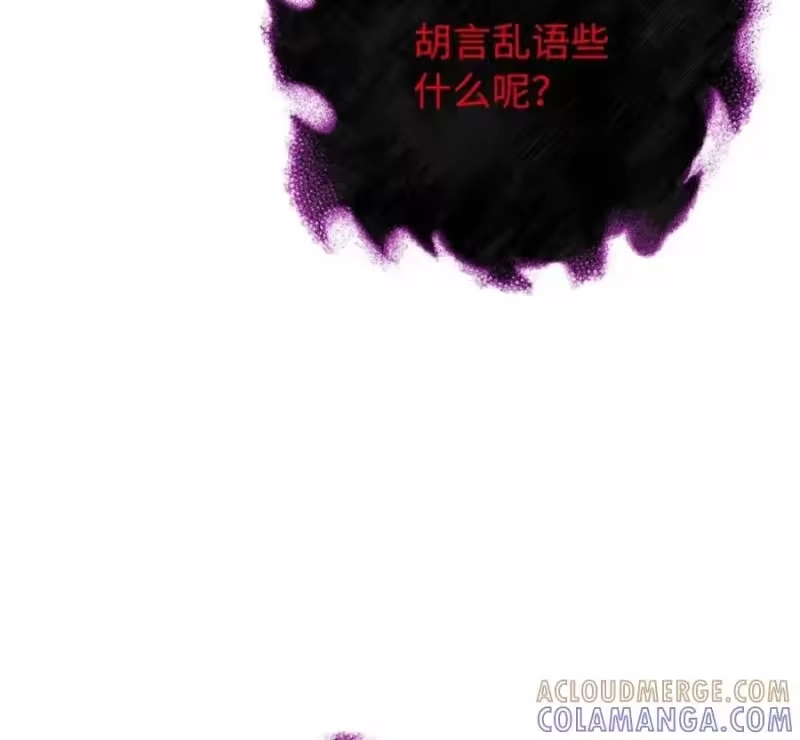 浪仙奇幻谈_h 216 化魔之时 第177页