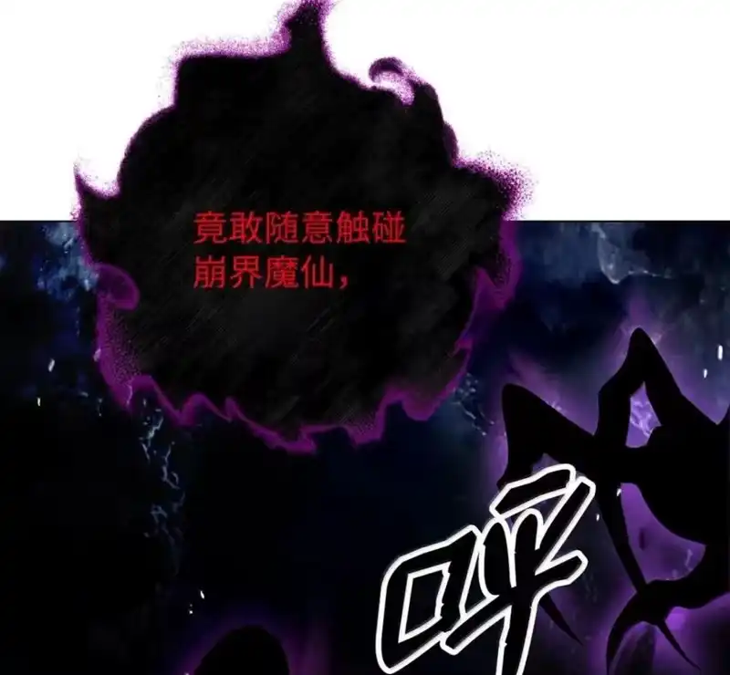 浪仙奇幻谈_h 216 化魔之时 第178页