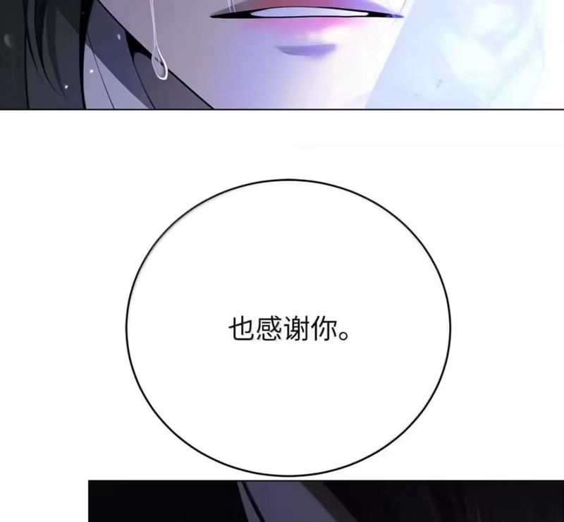 浪仙奇幻谈_h 216 化魔之时 第18页