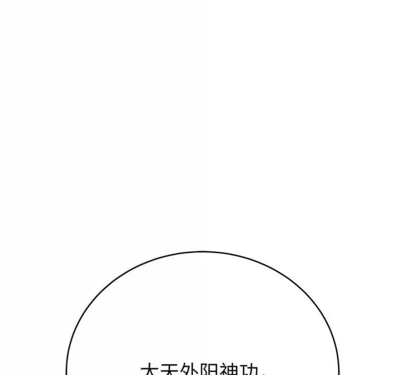 浪仙奇幻谈_h 216 化魔之时 第186页