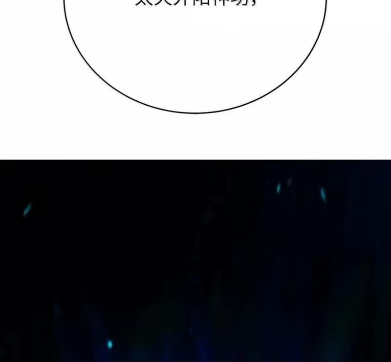 浪仙奇幻谈_h 216 化魔之时 第187页