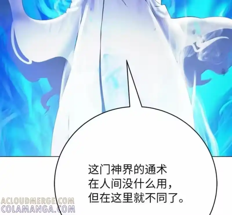 浪仙奇幻谈_h 216 化魔之时 第189页