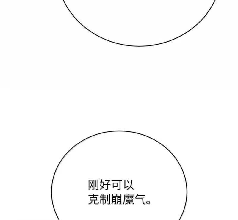 浪仙奇幻谈_h 216 化魔之时 第190页